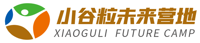 湖北小谷粒未来营地有限公司